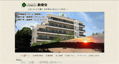 Desktop Screenshot of chokushikai.or.jp